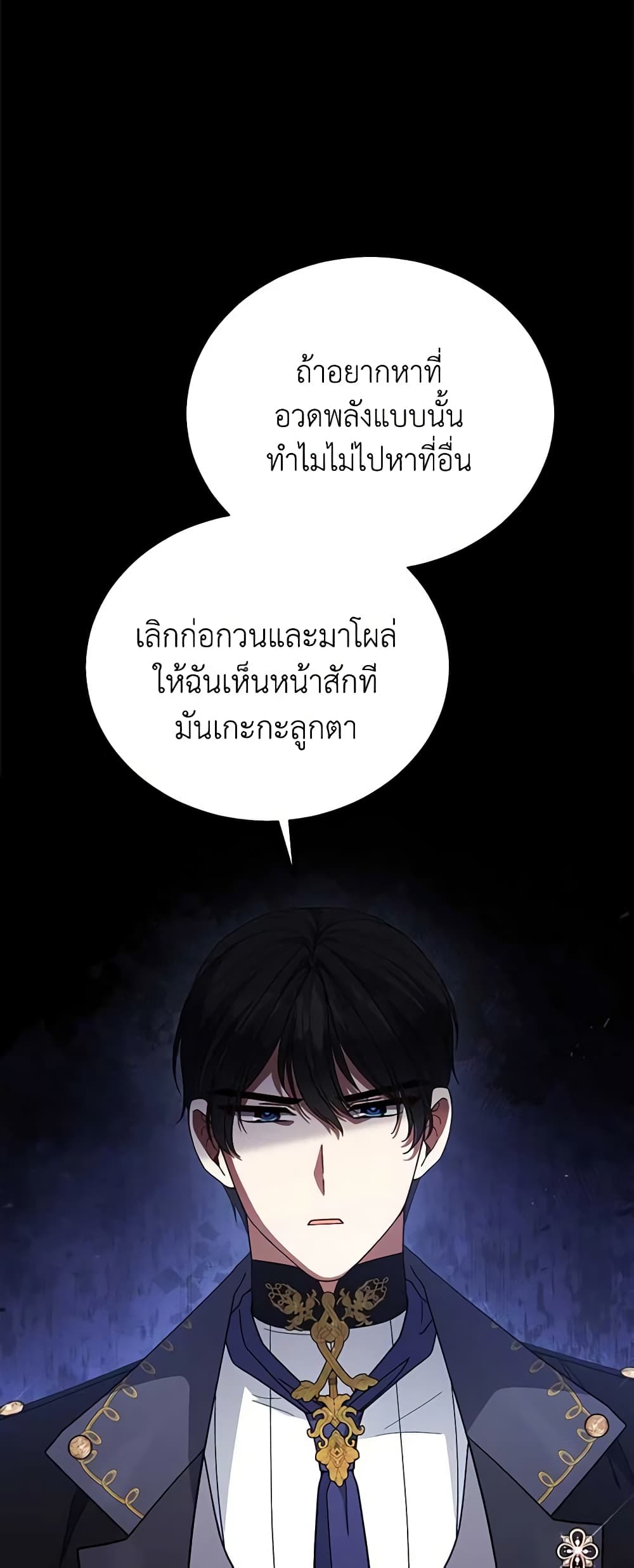 อ่านการ์ตูน Solitary Lady 104 ภาพที่ 49