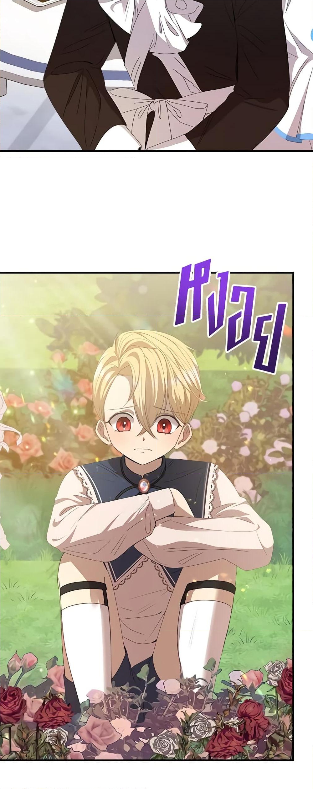 อ่านการ์ตูน I Accidentally Seduced The Male Lead’s Younger Brother 10 ภาพที่ 25