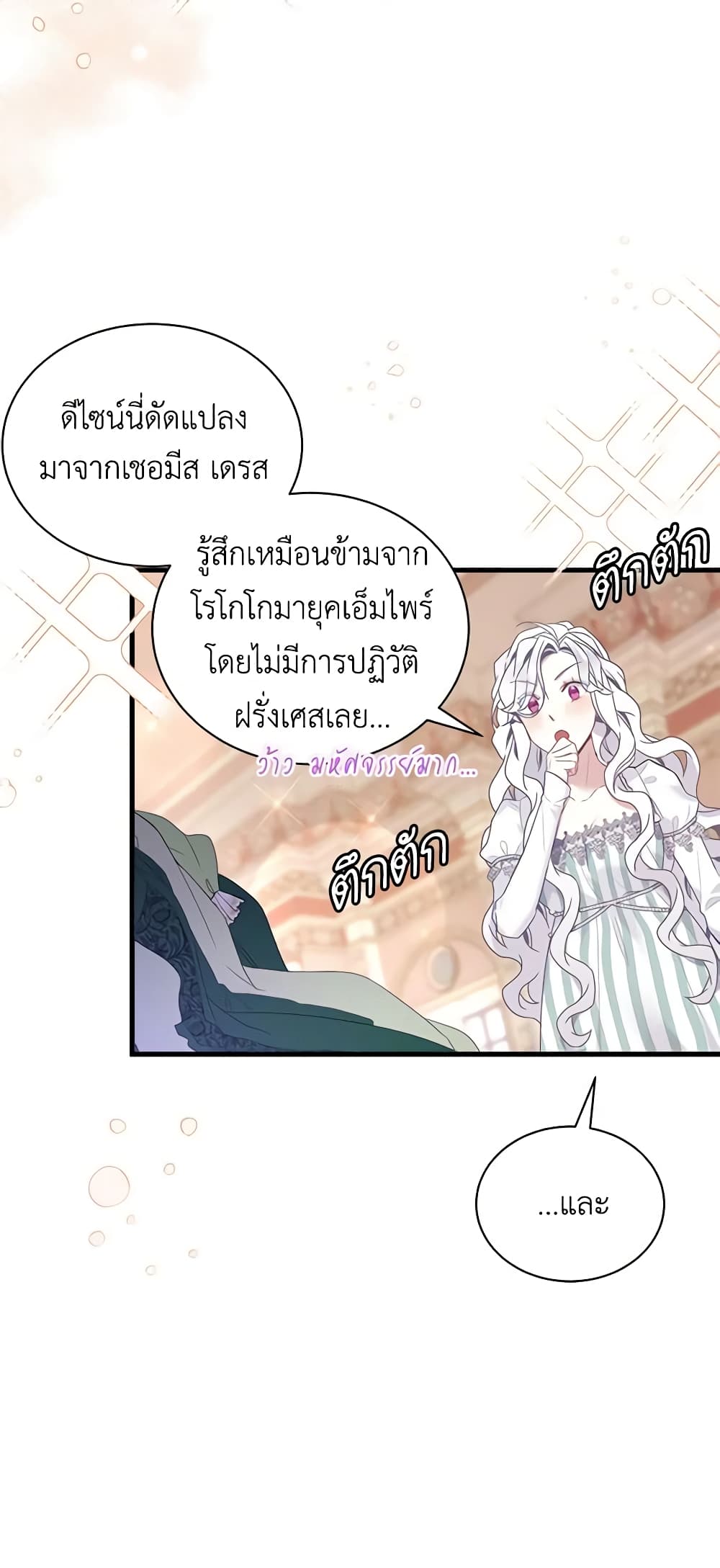 อ่านการ์ตูน Not-Sew-Wicked Stepmom 50 ภาพที่ 48