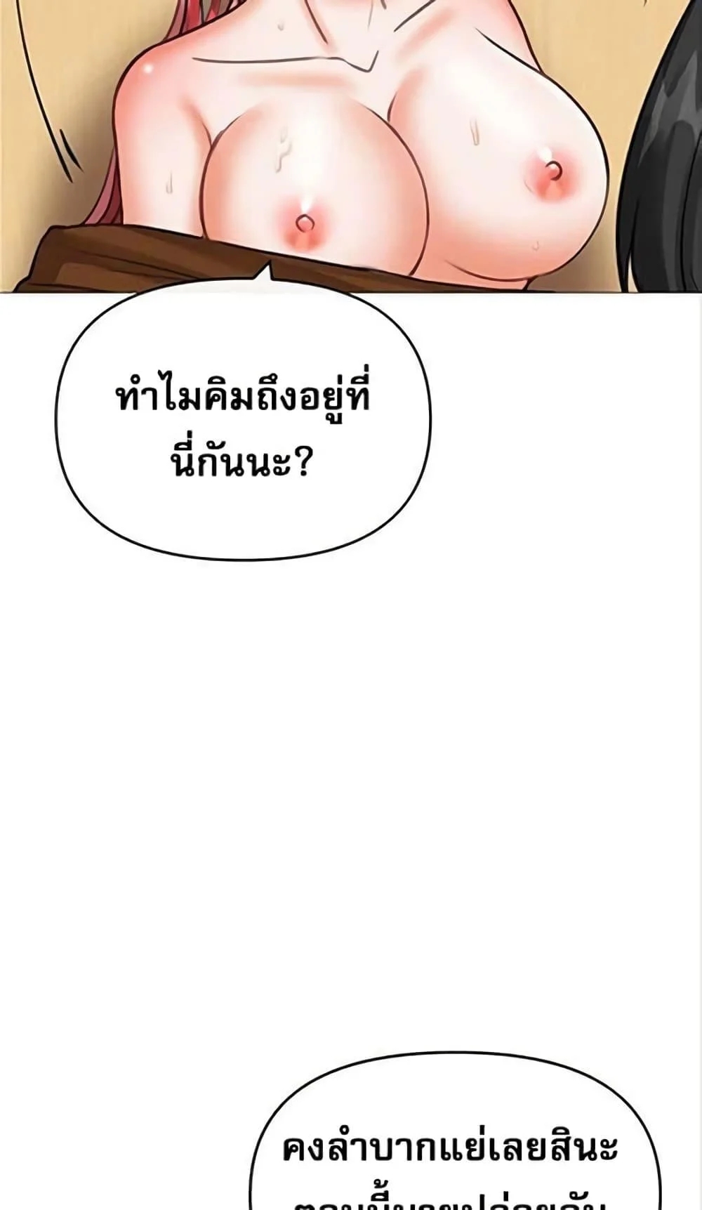 อ่านการ์ตูน Troublesome Sister 21 ภาพที่ 55