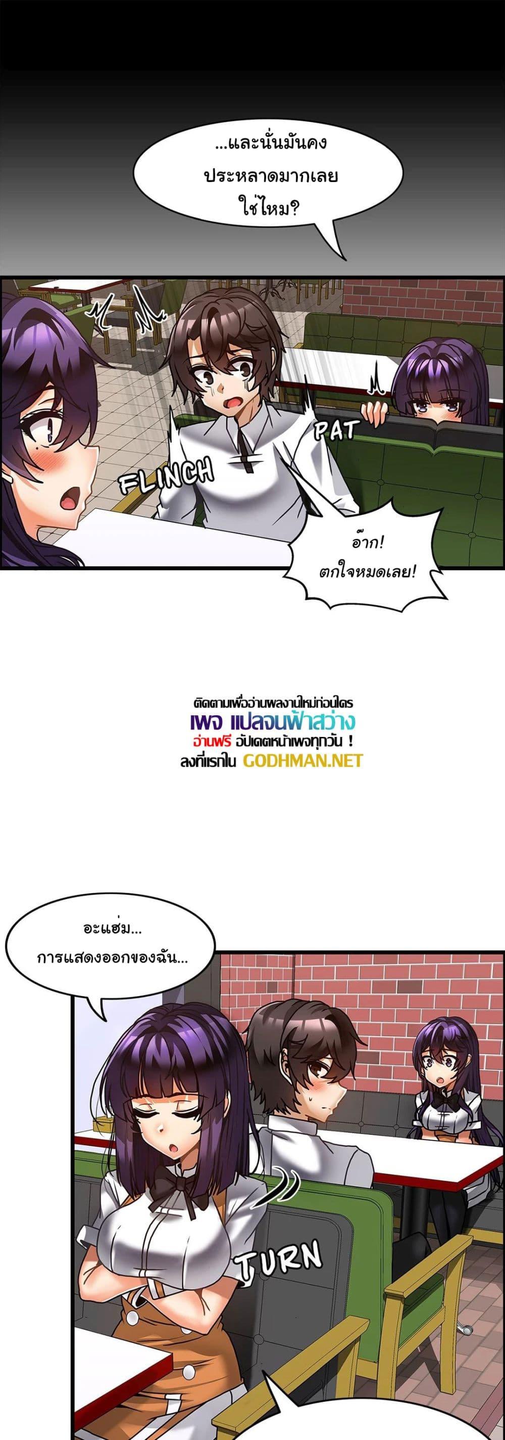 อ่านการ์ตูน Twins Recipe 26 ภาพที่ 26