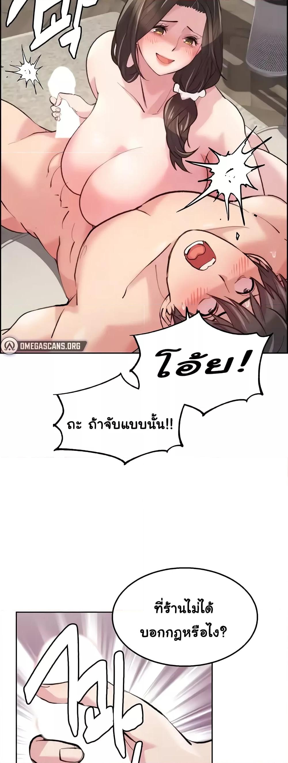 อ่านการ์ตูน Chicken Club 11 ภาพที่ 19