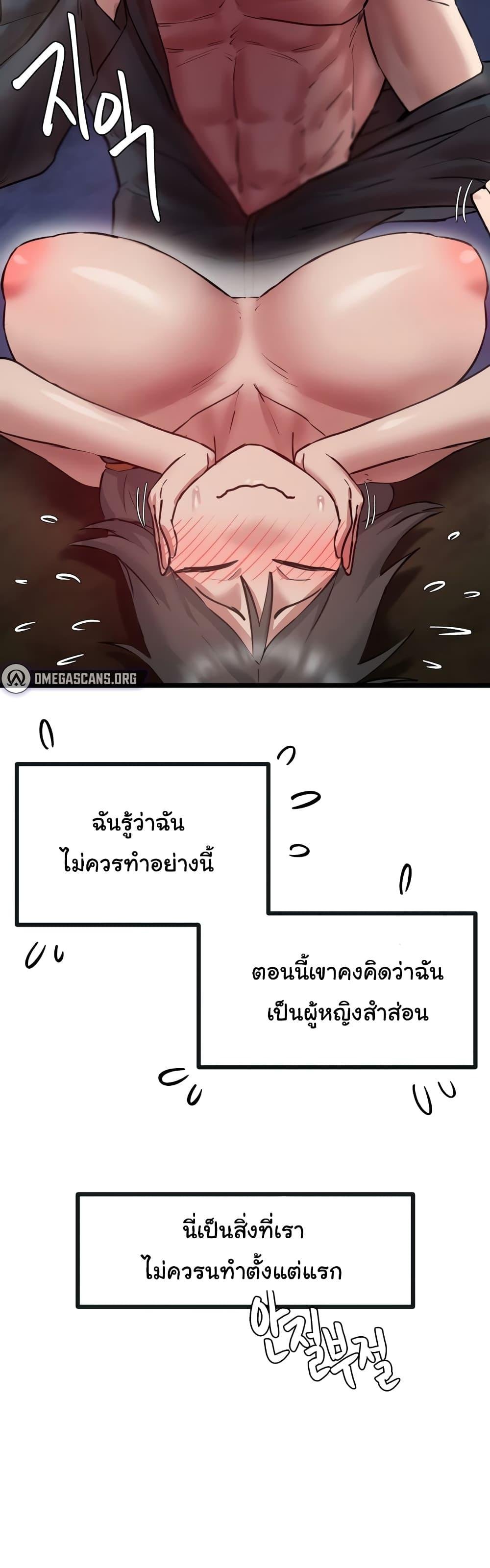 อ่านการ์ตูน Global Sexual Culture Research Institute 7 ภาพที่ 52