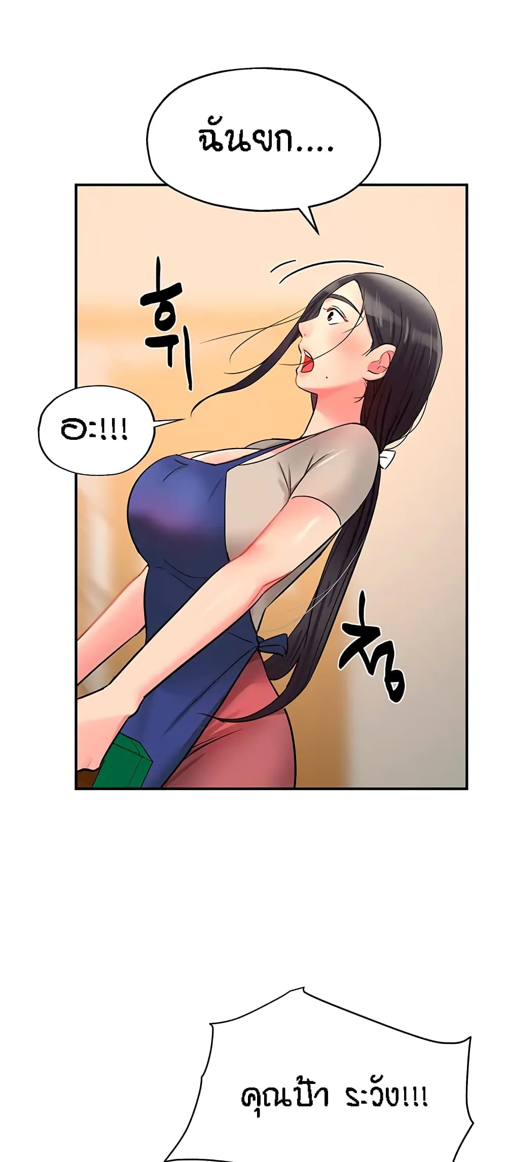 อ่านการ์ตูน Glory Hole 19 ภาพที่ 31