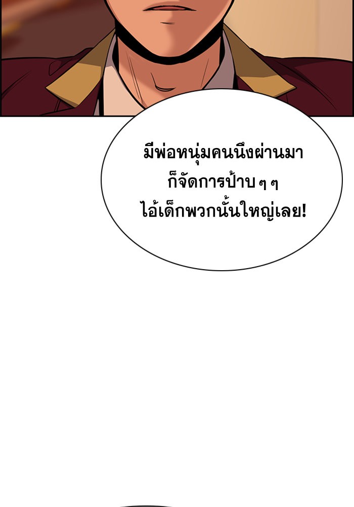 อ่านการ์ตูน True Education 24 ภาพที่ 108