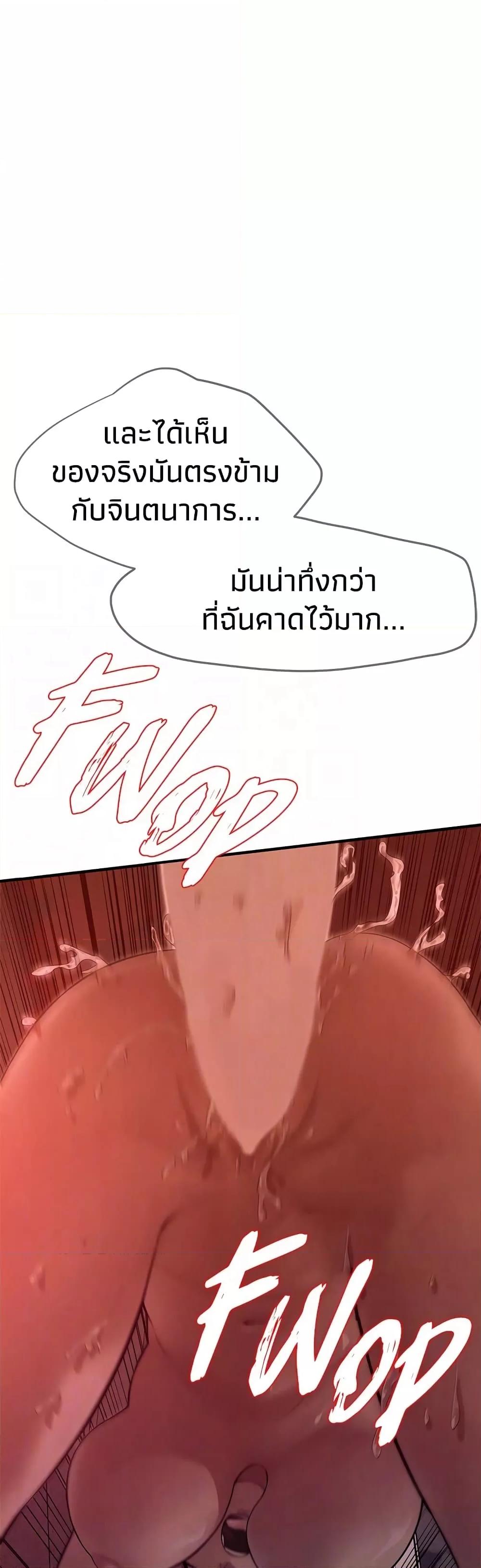 อ่านการ์ตูน Bastard 40 ภาพที่ 15