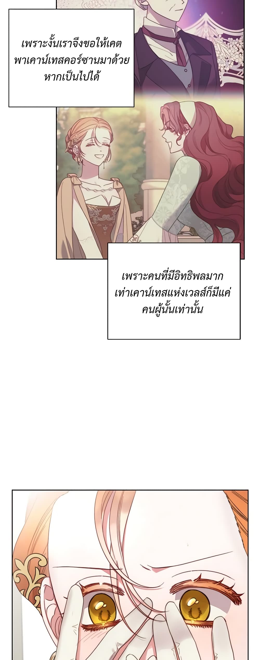 อ่านการ์ตูน Lucia 101 ภาพที่ 7