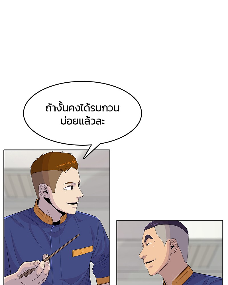 อ่านการ์ตูน Kitchen Soldier 117 ภาพที่ 96