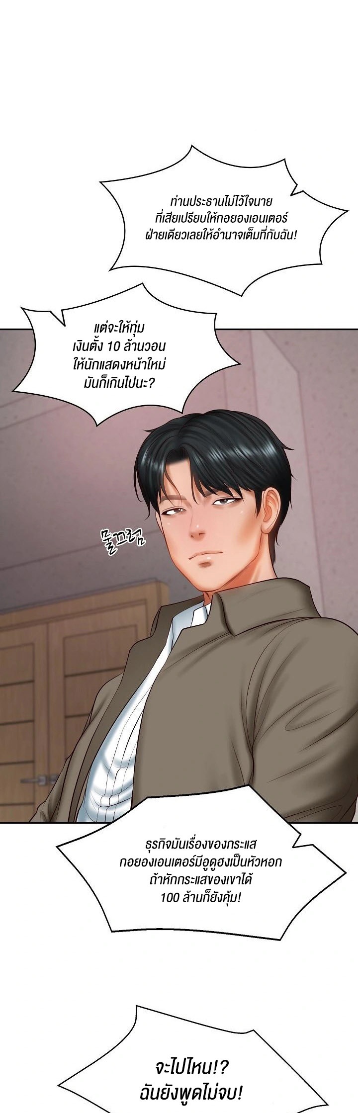 อ่านการ์ตูน The Billionaire’s Monster Cock Son-In-Law 30 ภาพที่ 31