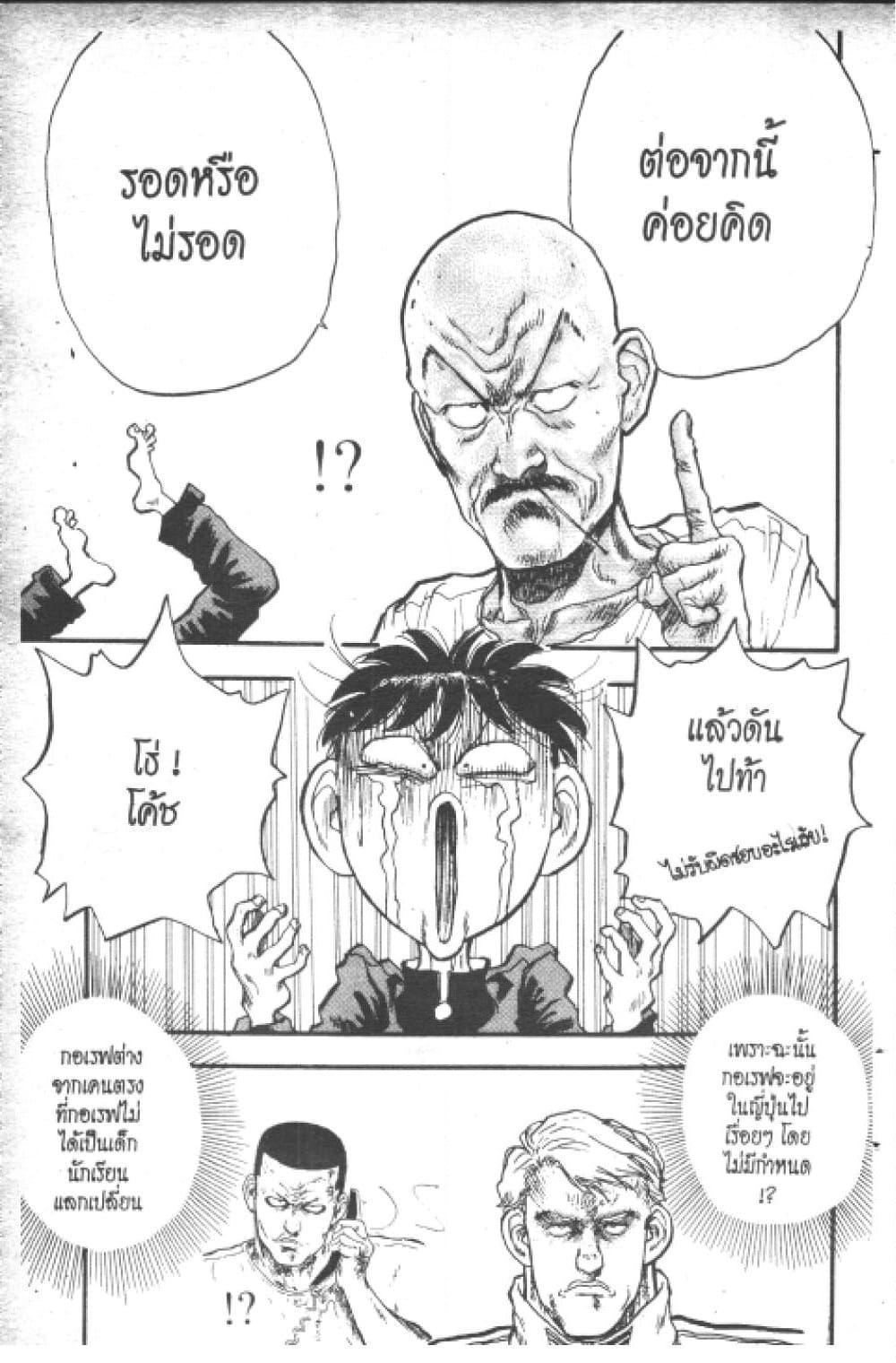 อ่านการ์ตูน Hakaiou Noritaka! 9.1 ภาพที่ 95