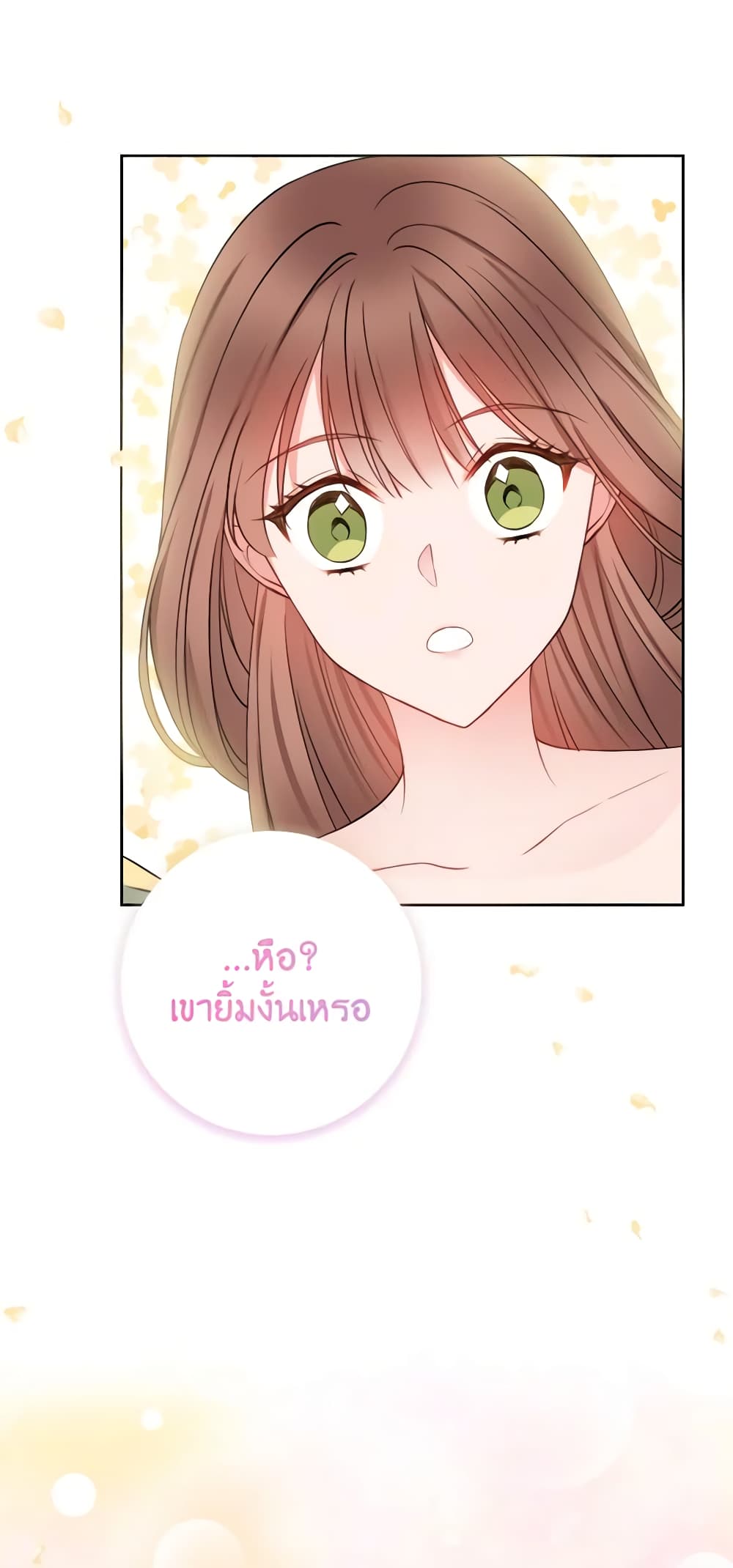 อ่านการ์ตูน Contractual Marriage to a Surly Duke 8 ภาพที่ 18