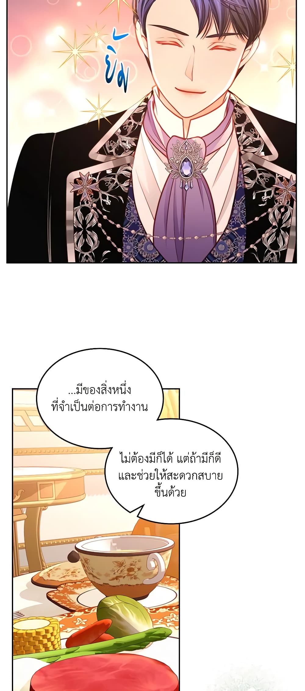 อ่านการ์ตูน The Duchess’s Secret Dressing Room 62 ภาพที่ 5