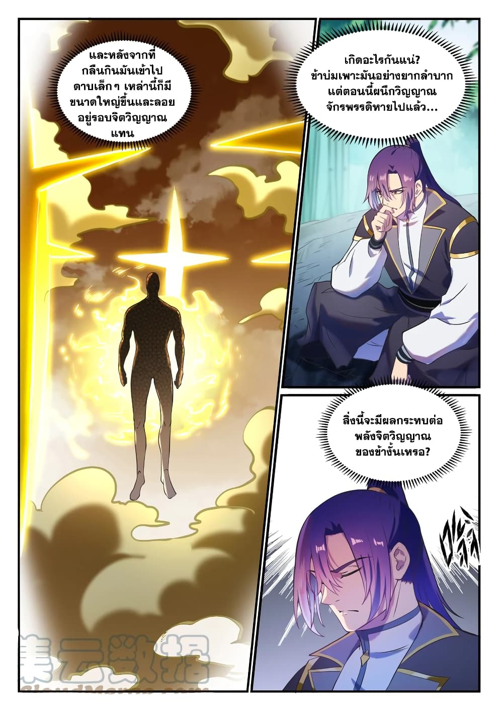 อ่านการ์ตูน Bailian Chengshen 828 ภาพที่ 7