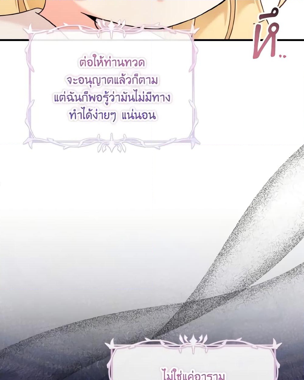 อ่านการ์ตูน Baby Pharmacist Princess 49 ภาพที่ 56