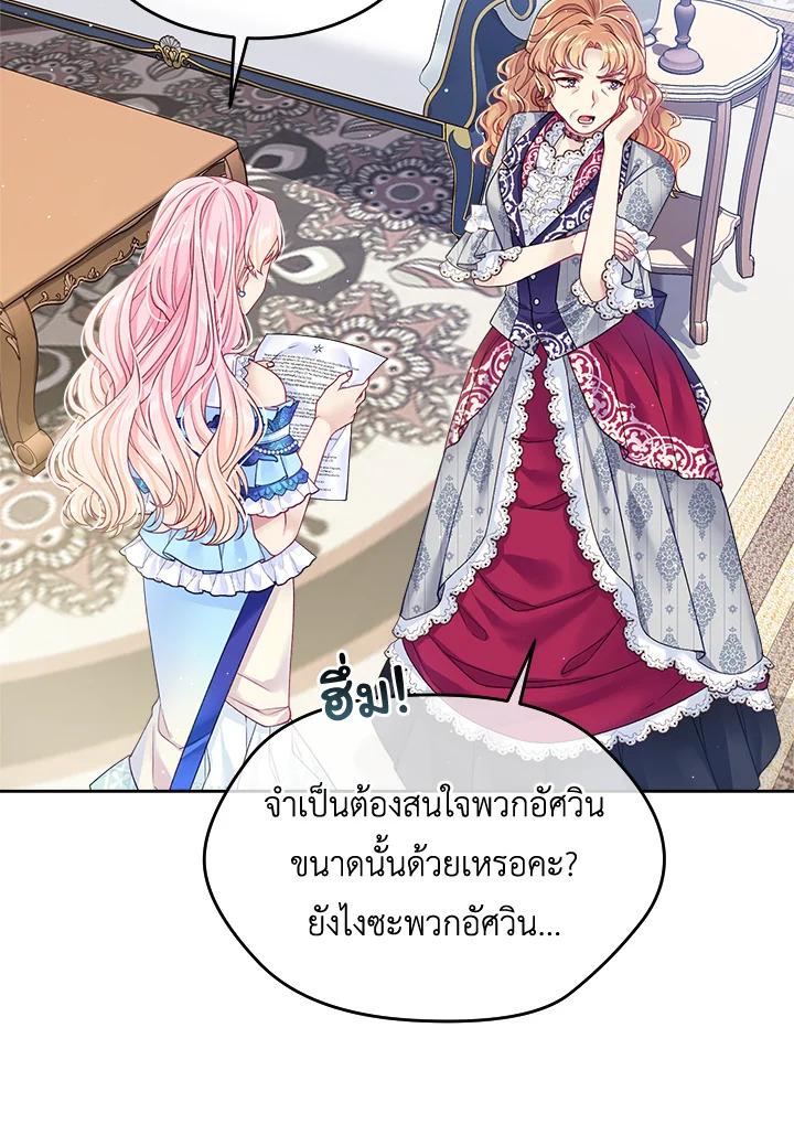 อ่านการ์ตูน I’m In Trouble Because My Husband Is So Cute 16 ภาพที่ 7