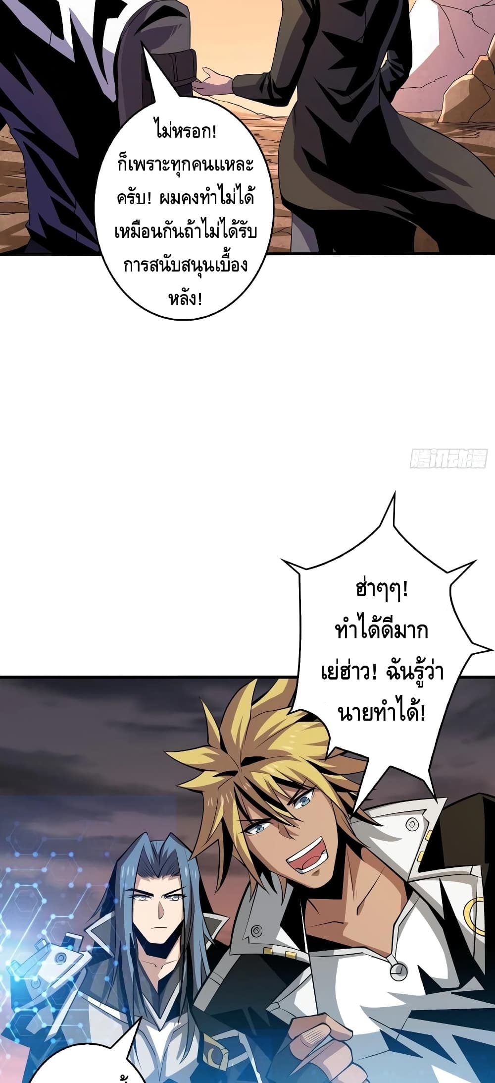 อ่านการ์ตูน King Account at the Start 139 ภาพที่ 29