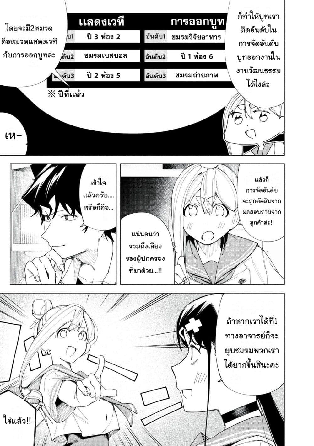 อ่านการ์ตูน R15+ ja dame desu ka? 42 ภาพที่ 11