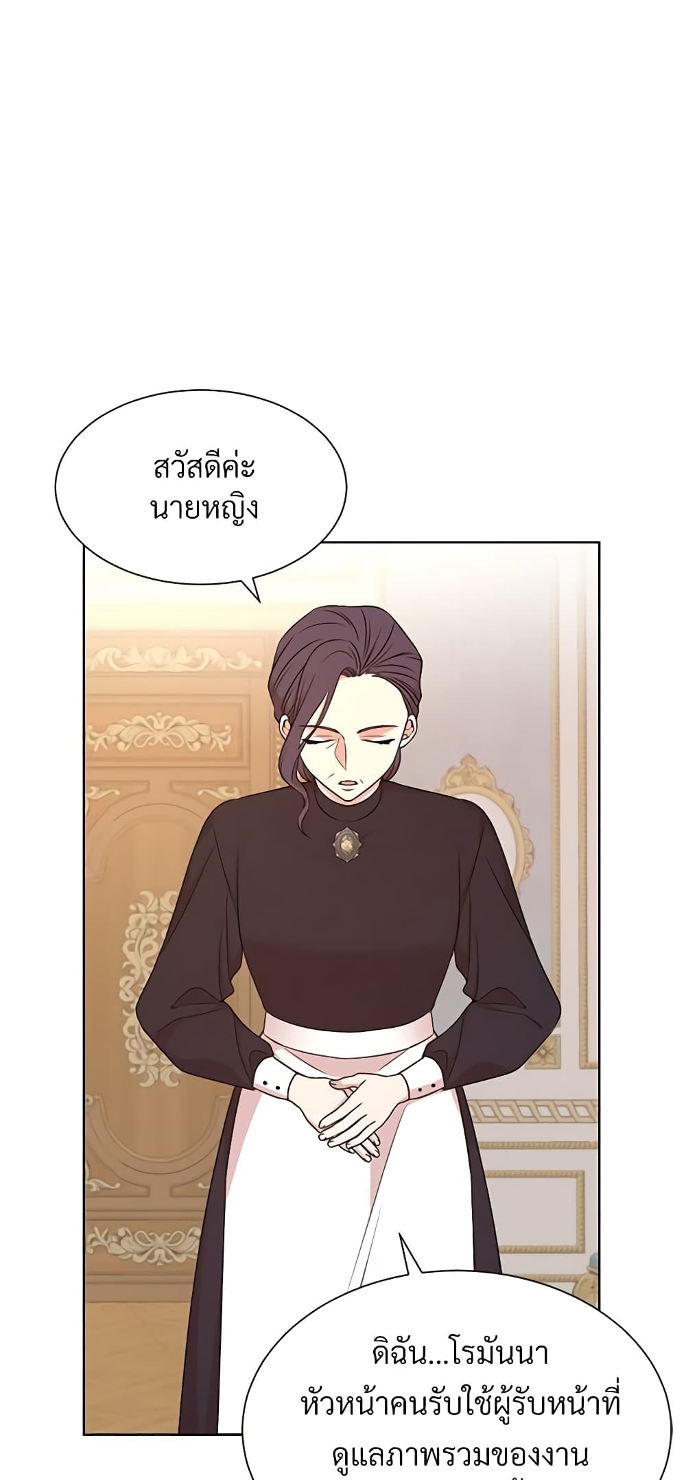 อ่านการ์ตูน I Can’t Keep Up With My Stallion Duke 9 ภาพที่ 20