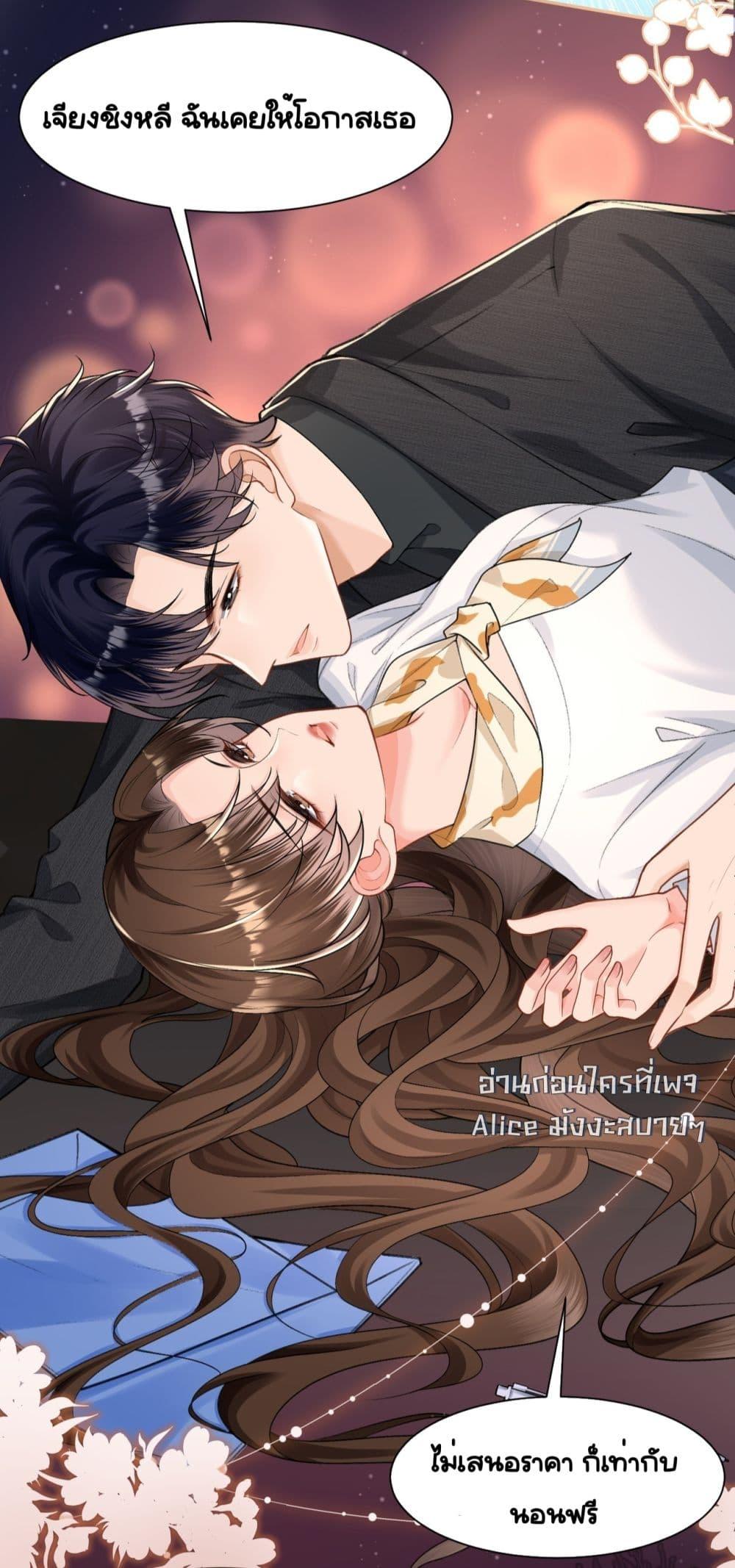 อ่านการ์ตูน Unexpectedly Occupy 19 ภาพที่ 27