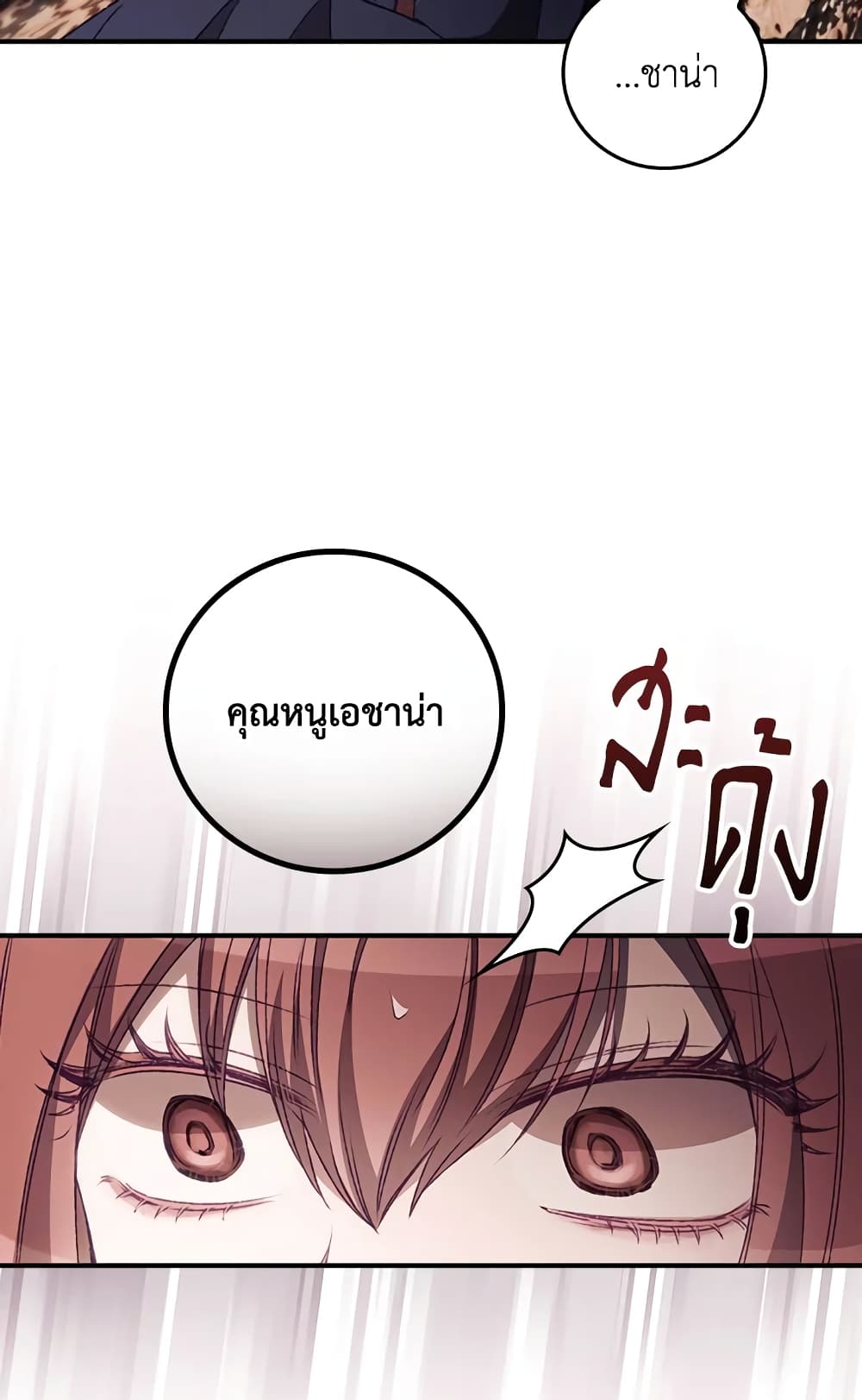 อ่านการ์ตูน I Can See Your Death 21 ภาพที่ 16