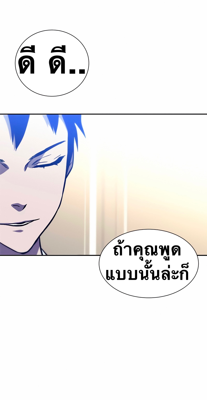 อ่านการ์ตูน X Ash 11 ภาพที่ 79