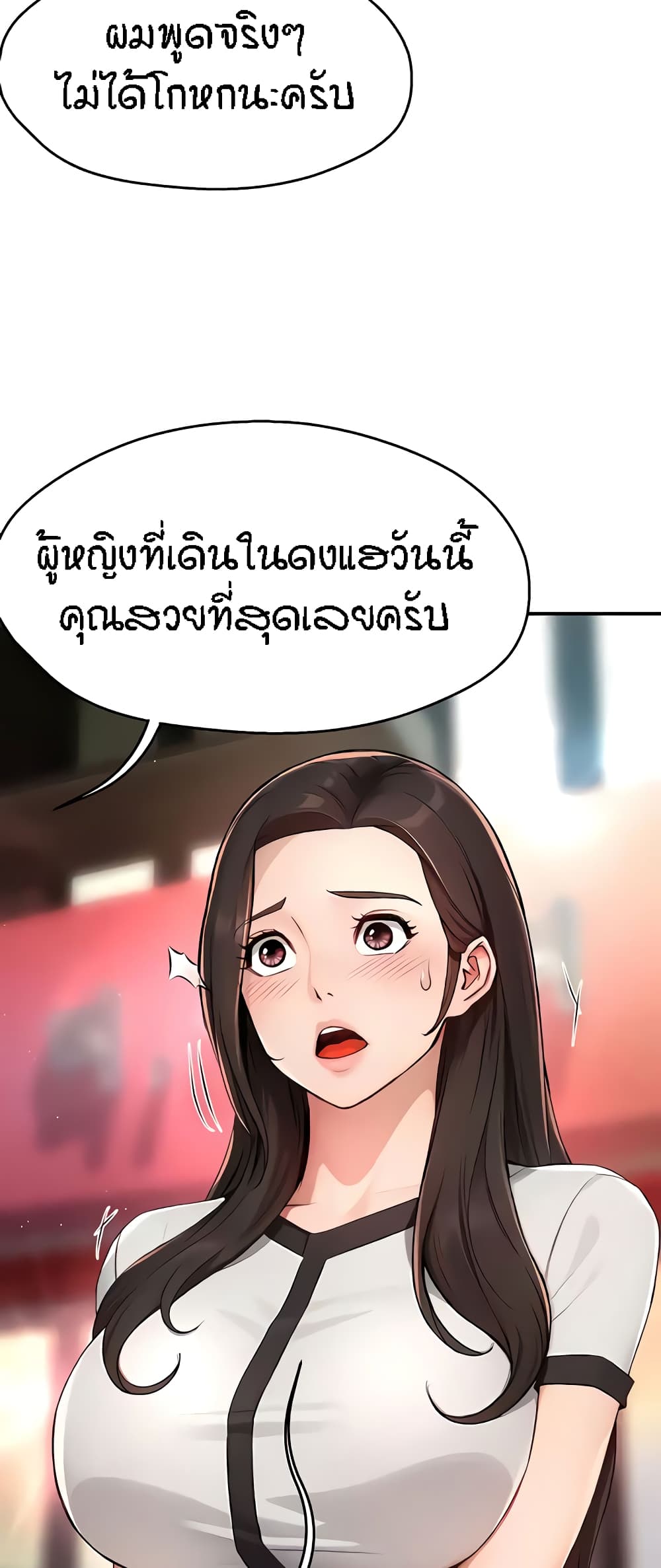 อ่านการ์ตูน Yogurt Delivery Lady 10 ภาพที่ 40