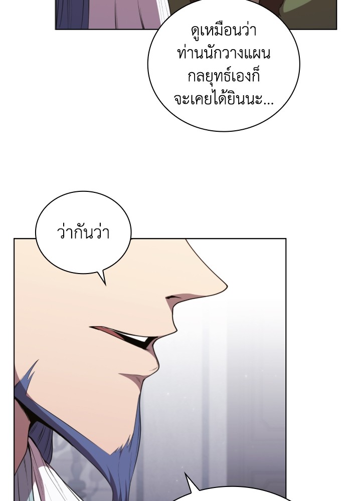 อ่านการ์ตูน I Regressed As The Duke 43 ภาพที่ 59