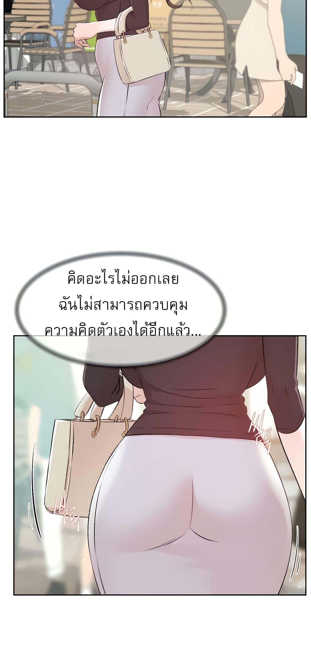 อ่านการ์ตูน Everything About Best Friend 106 ภาพที่ 26