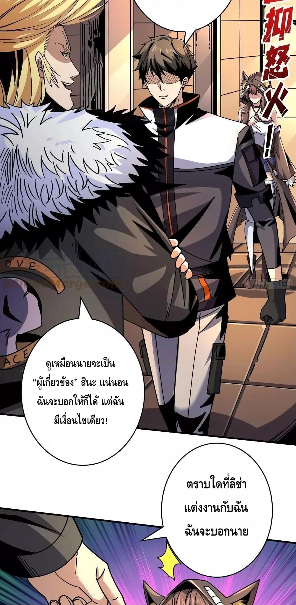 อ่านการ์ตูน King Account at the Start 217 ภาพที่ 4