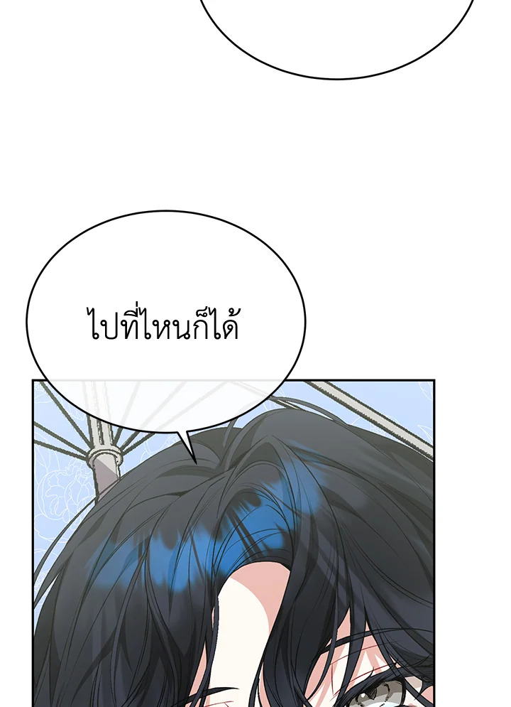 อ่านการ์ตูน The Real Daughter Is Back 53 ภาพที่ 43