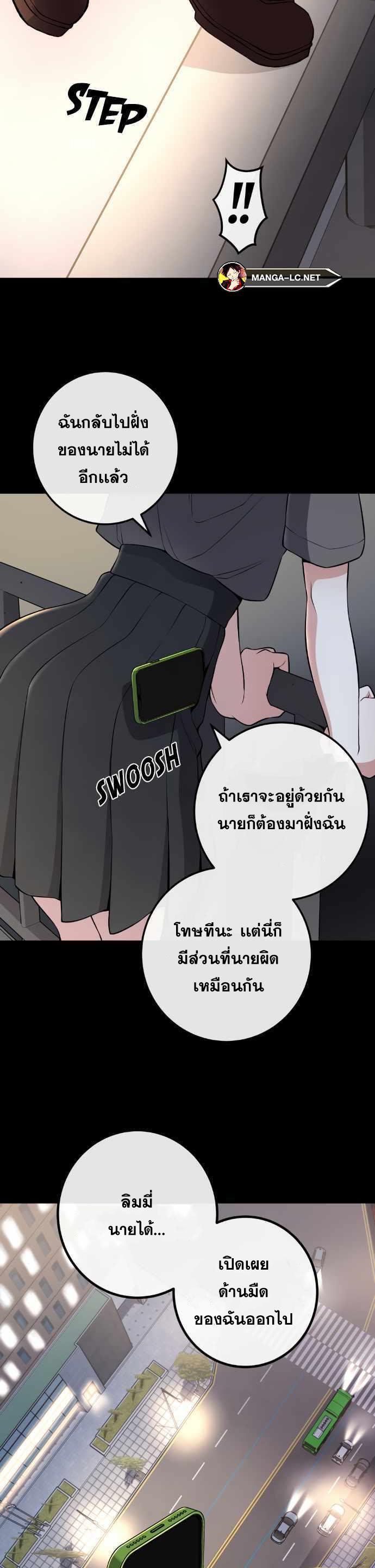 อ่านการ์ตูน Webtoon Character Na Kang Lim 148 ภาพที่ 28