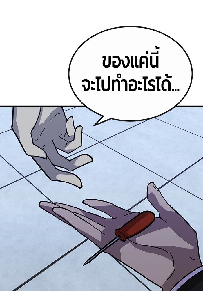 อ่านการ์ตูน Hand over the Money! 45 ภาพที่ 49