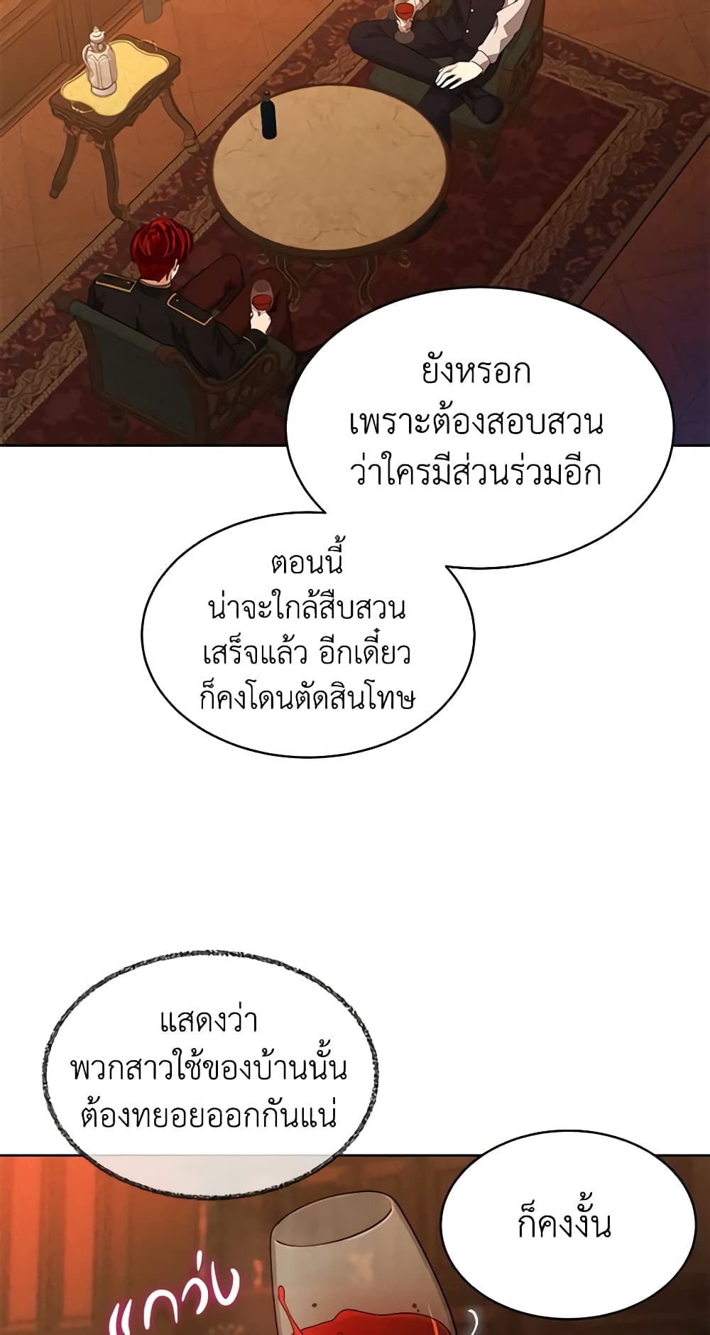 อ่านการ์ตูน I’m Tired of Novel Transmigration 43 ภาพที่ 21