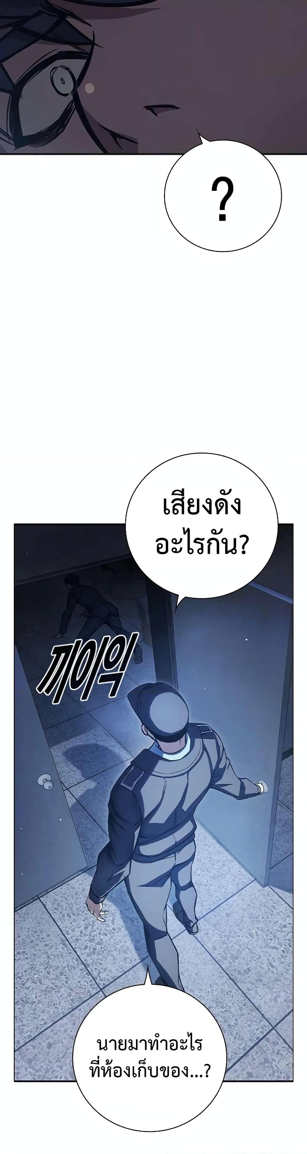 อ่านการ์ตูน Juvenile Prison 18 ภาพที่ 76