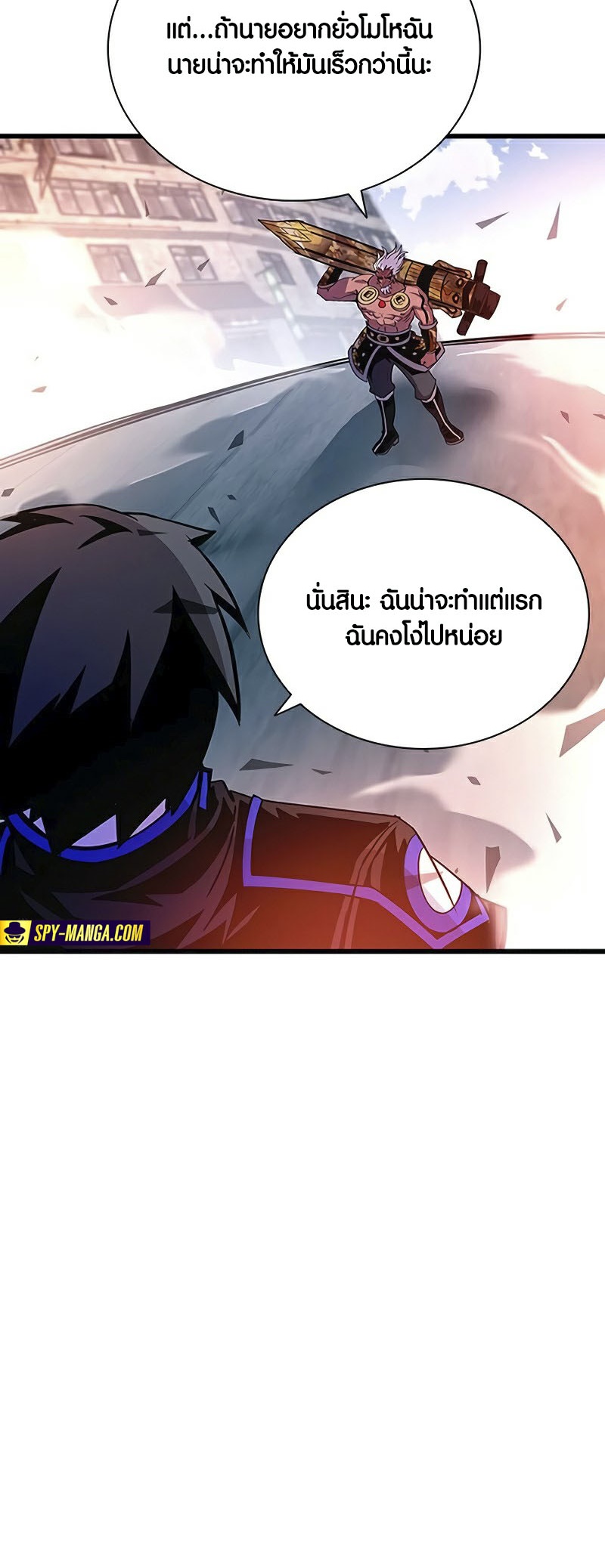 อ่านการ์ตูน Villain To Kill 157 ภาพที่ 74