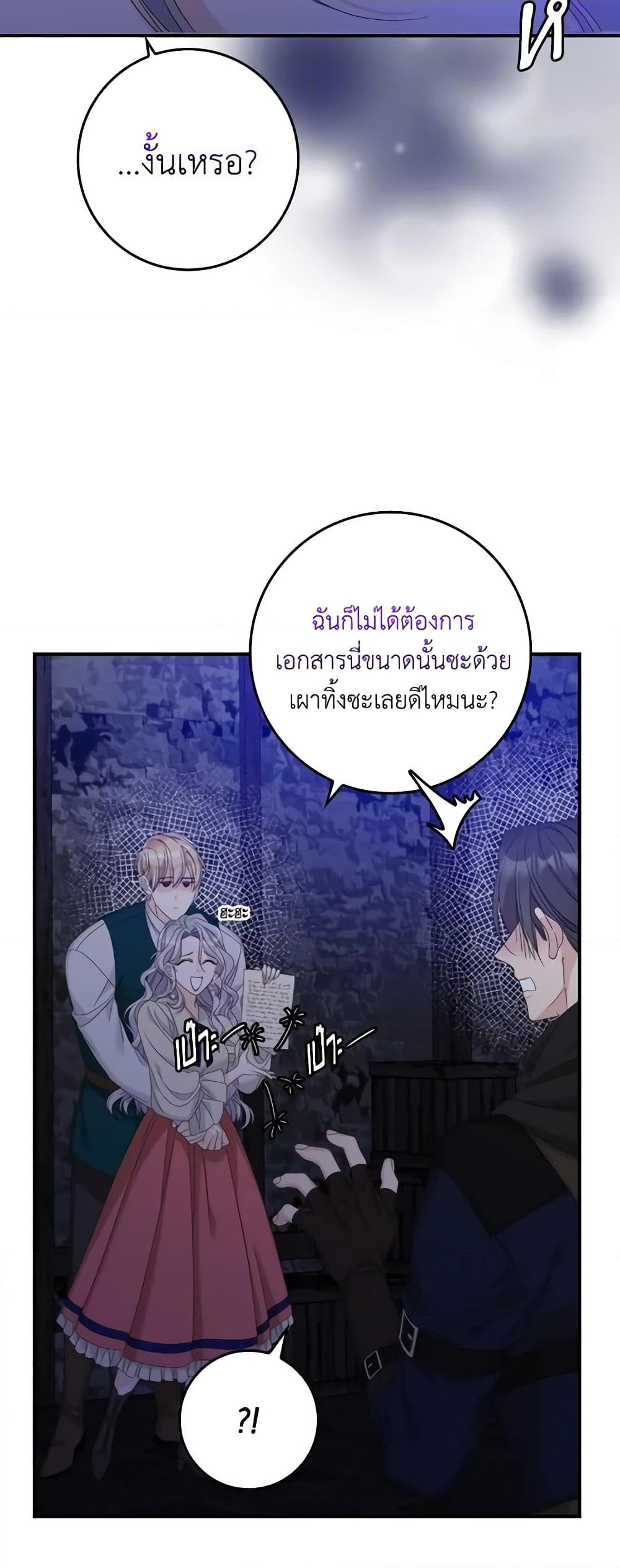 อ่านการ์ตูน I Only Treat Villains 47 ภาพที่ 57