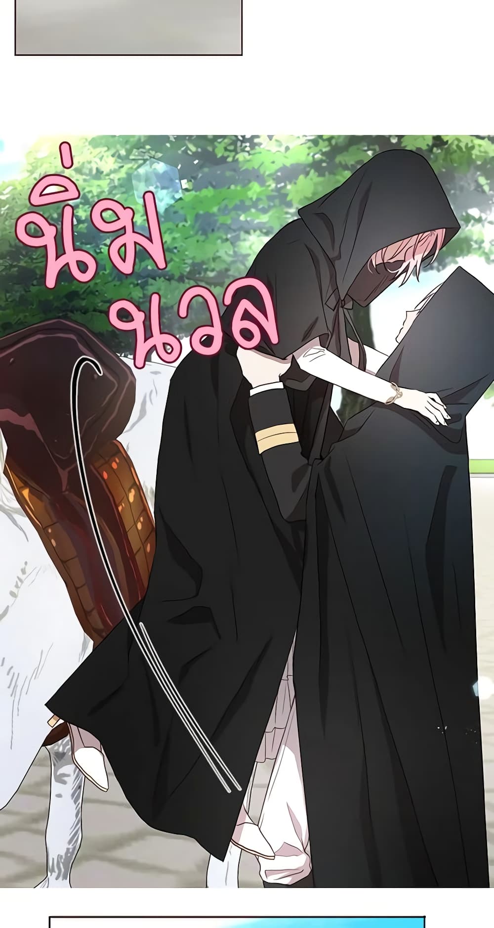 อ่านการ์ตูน Seduce the Villain’s Father 24 ภาพที่ 42