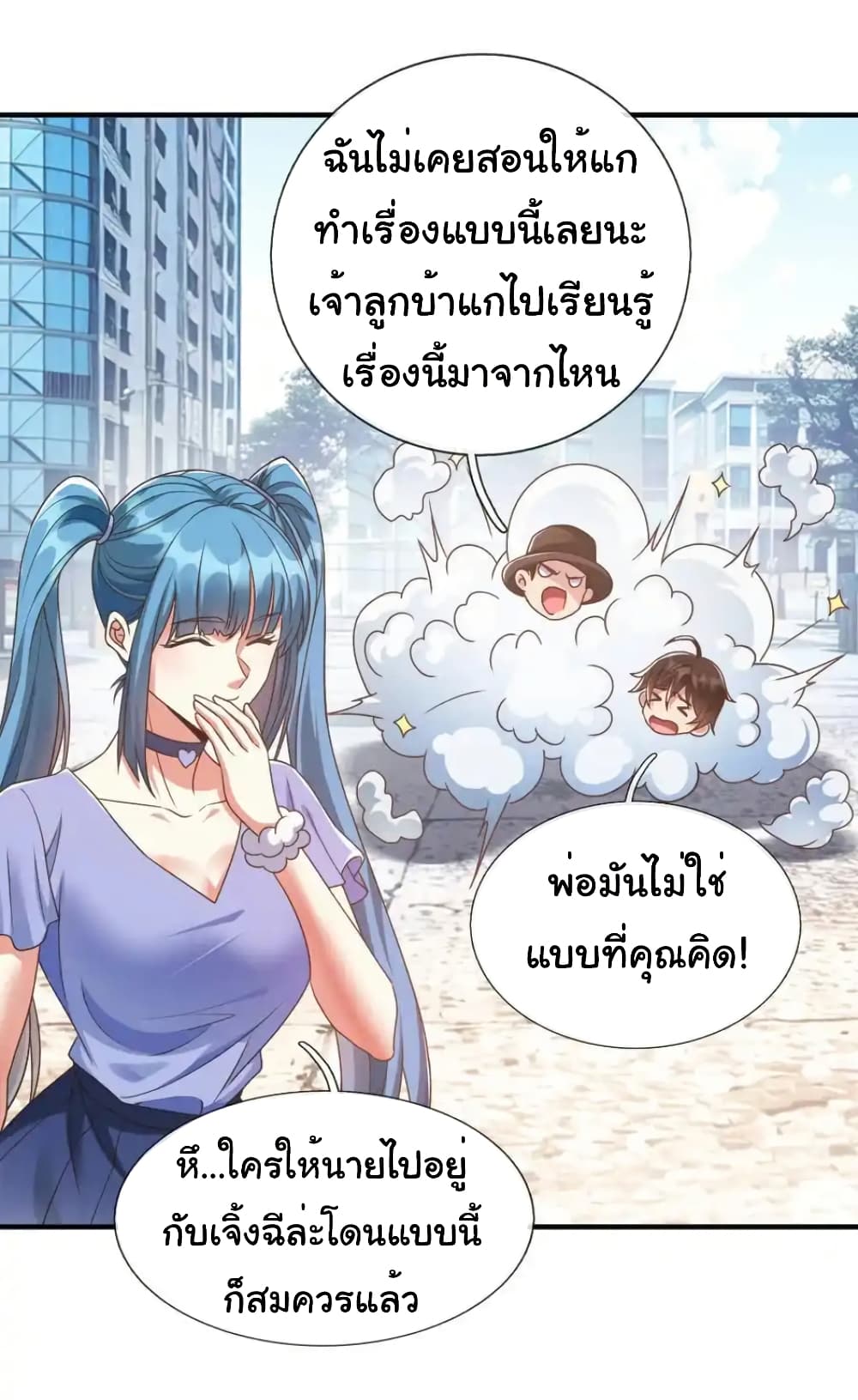 อ่านการ์ตูน I cultivated to become a god in the city 30 ภาพที่ 10