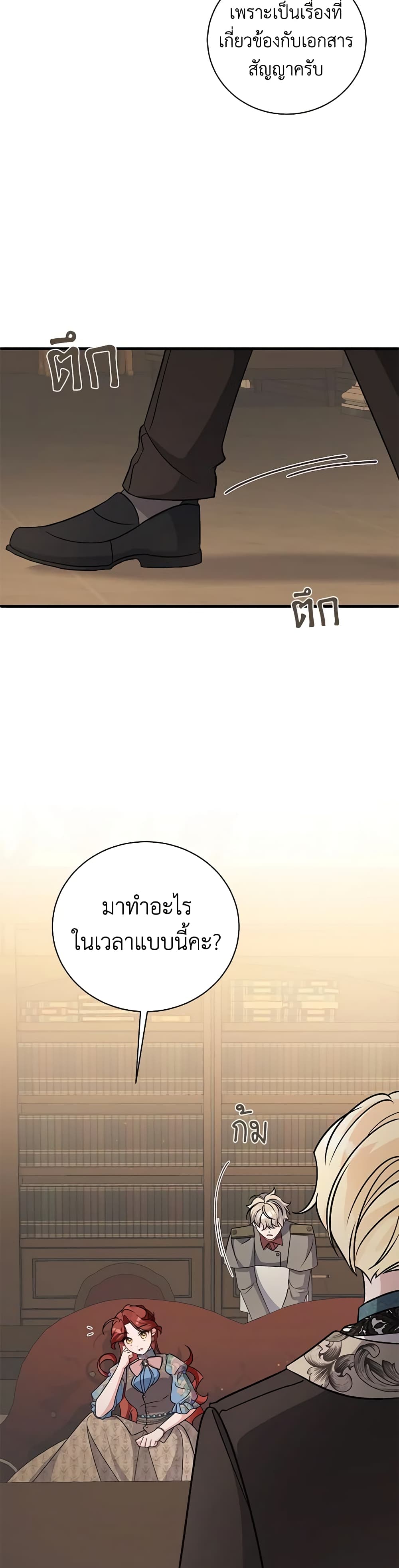 อ่านการ์ตูน I’m Sure It’s My Baby 25 ภาพที่ 45