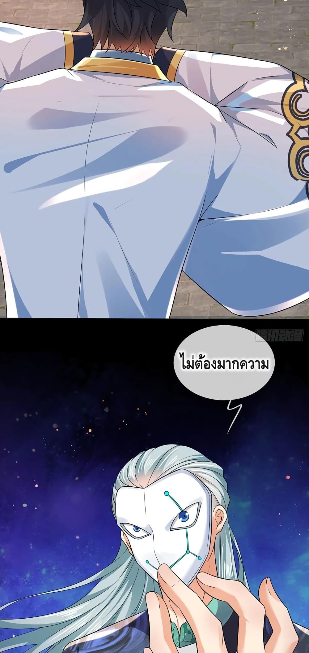 อ่านการ์ตูน Opening to Supreme Dantian 108 ภาพที่ 17