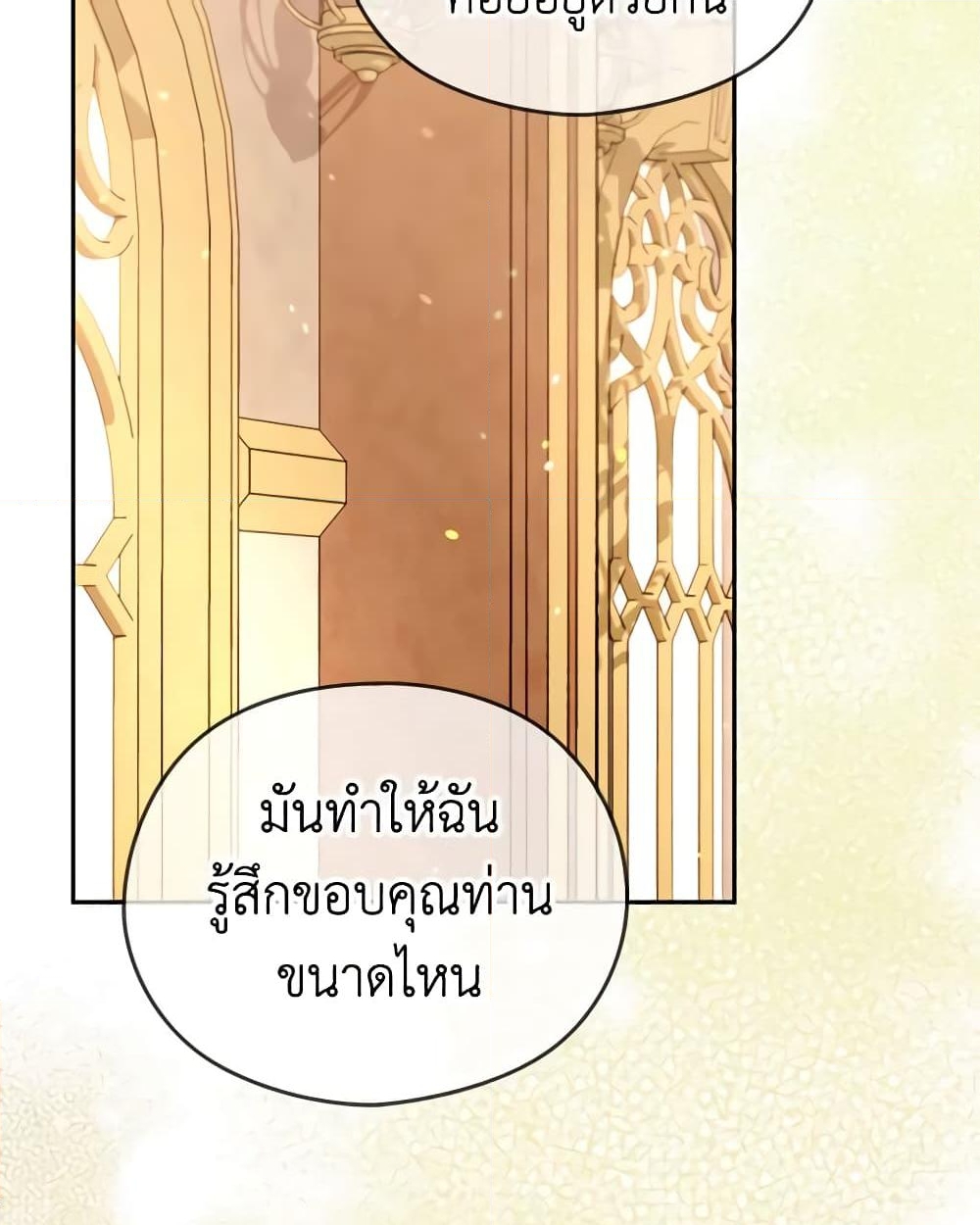 อ่านการ์ตูน My Dear Aster 50 ภาพที่ 60