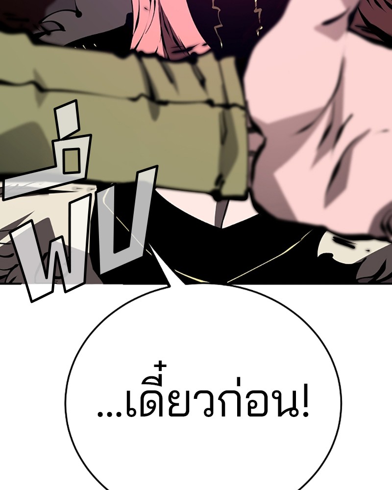 อ่านการ์ตูน Player 72 ภาพที่ 80