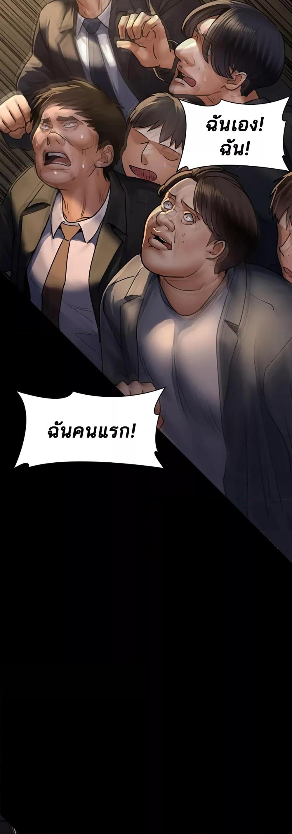 อ่านการ์ตูน Night Hospital 45 ภาพที่ 59