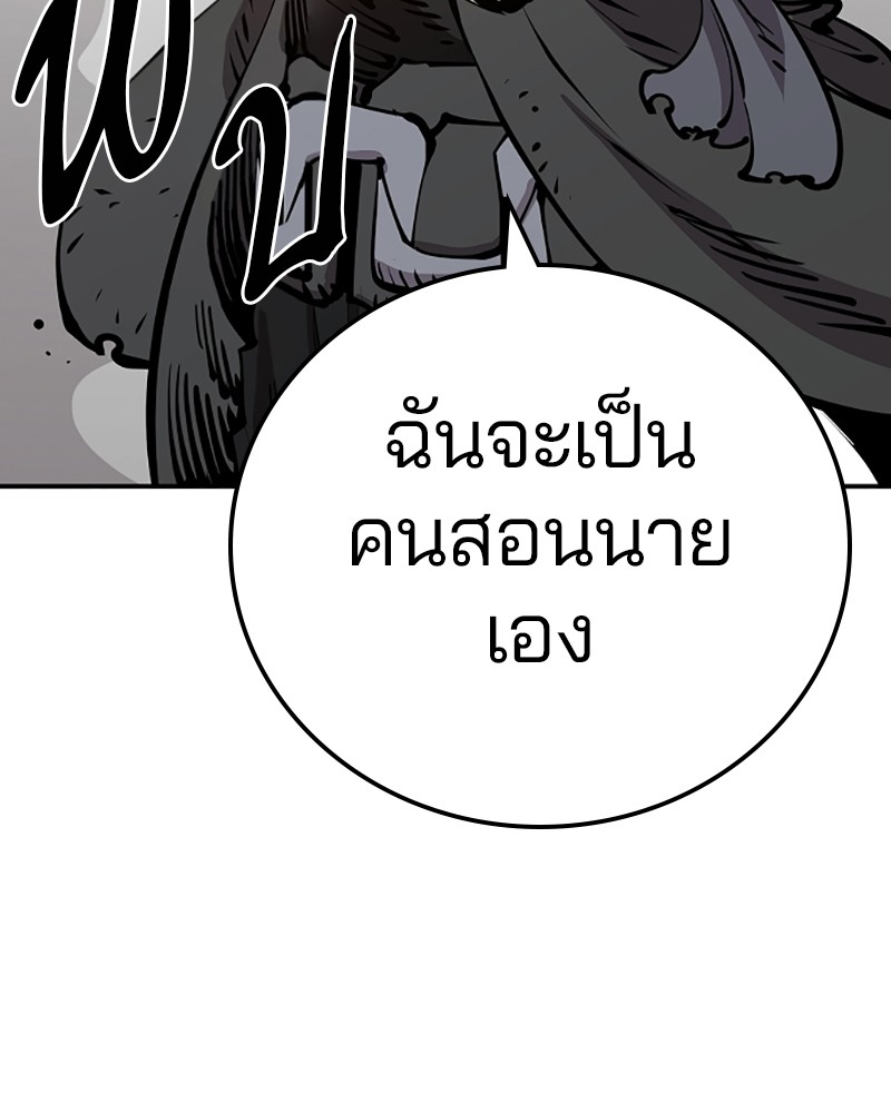 อ่านการ์ตูน Player 91 ภาพที่ 45