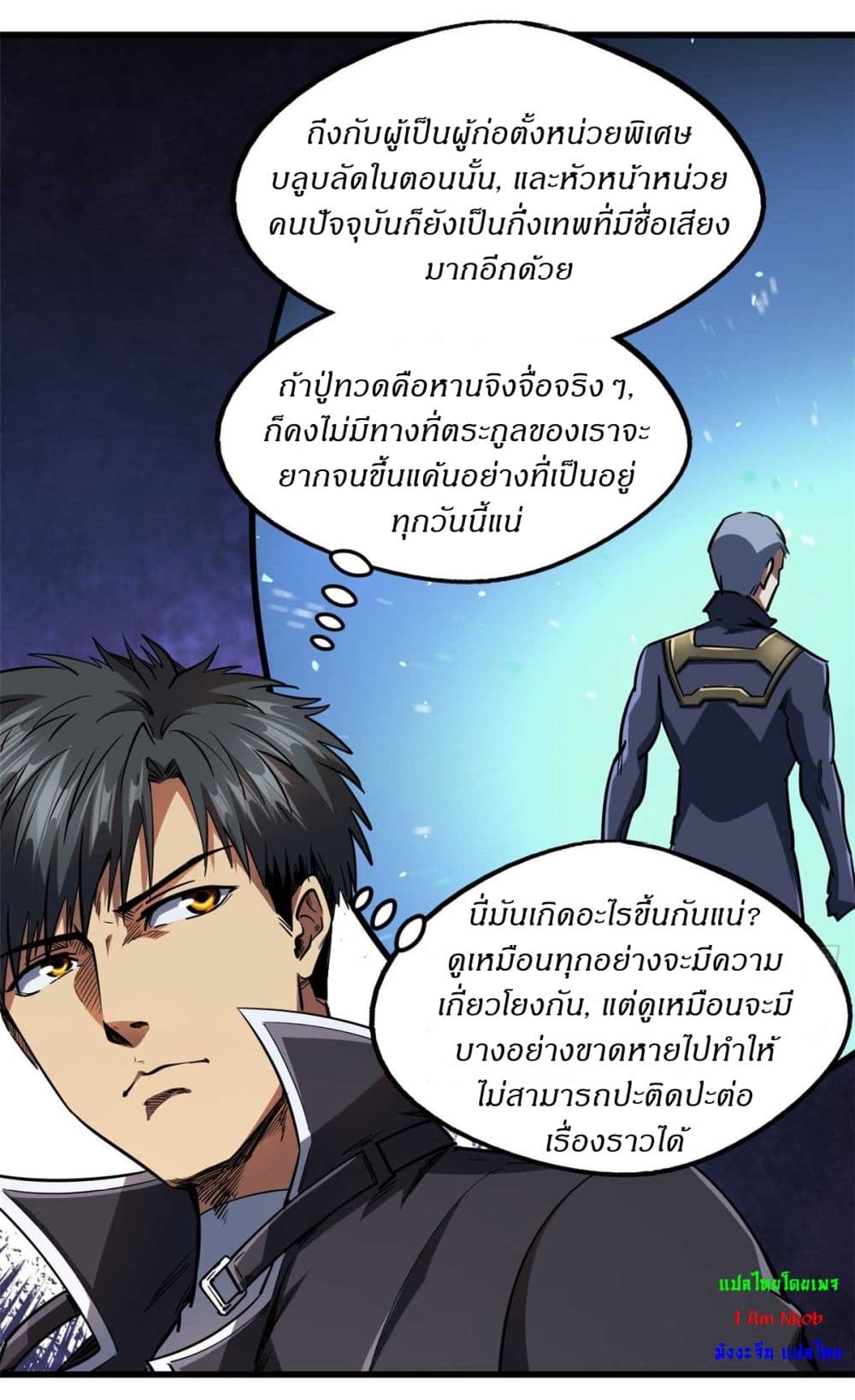 อ่านการ์ตูน Super God Gene 126 ภาพที่ 34