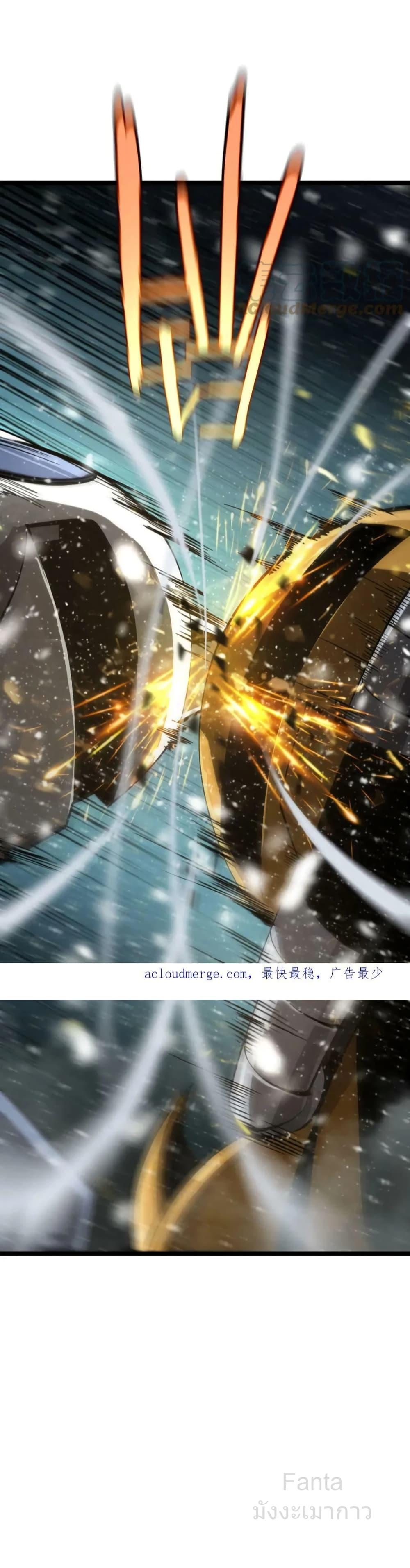 อ่านการ์ตูน World’s Apocalypse Online 214 ภาพที่ 46