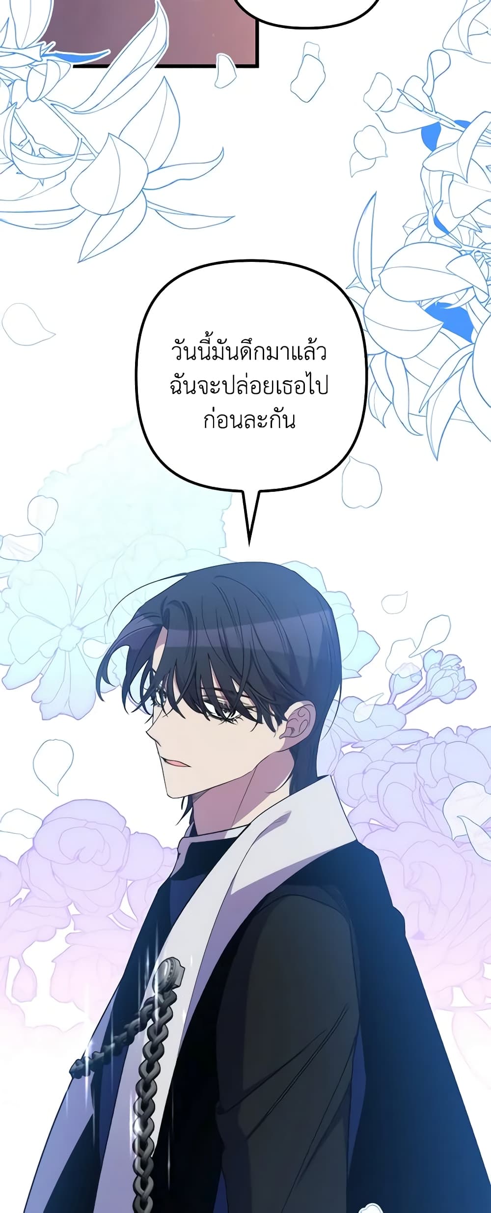 อ่านการ์ตูน I’m Dead, But the Hero Went Crazy 28 ภาพที่ 53