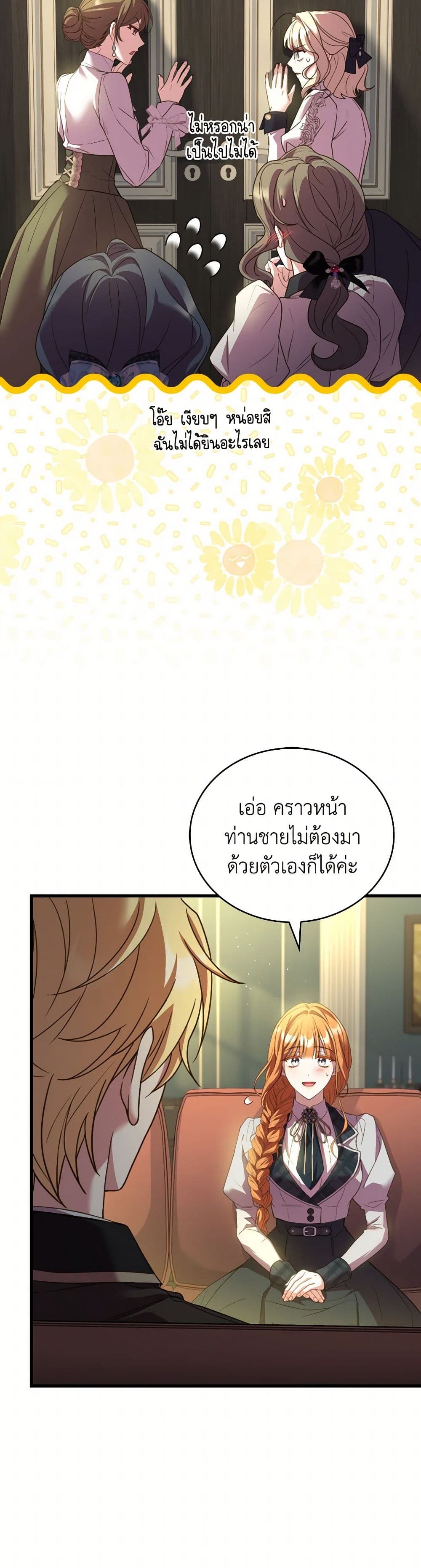 อ่านการ์ตูน The Price Of Breaking Up 96 ภาพที่ 39