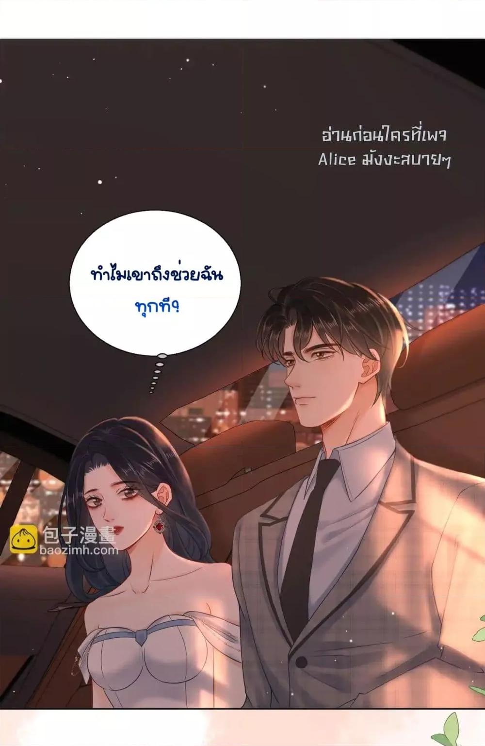 อ่านการ์ตูน Warm Wedding Sweet to the Bone 10 ภาพที่ 39