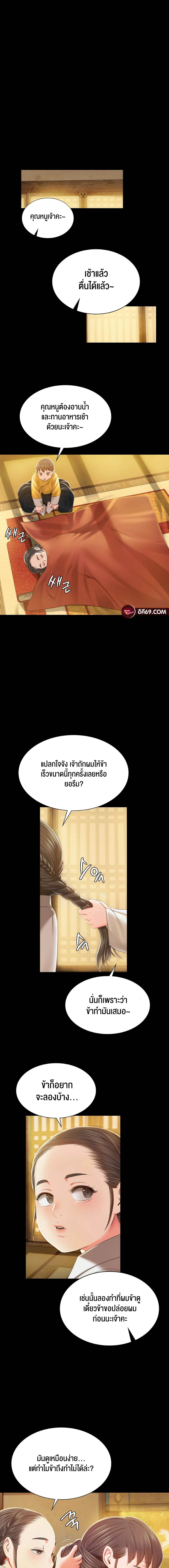 อ่านการ์ตูน Madam 92 ภาพที่ 2